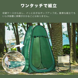 テント 着替え用テント ワンタッチテント 1人...の詳細画像5
