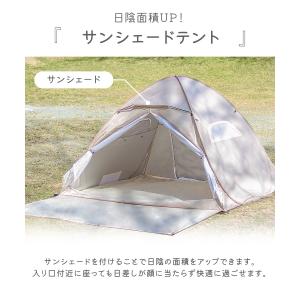 テント ワンタッチテント ポップアップテント ...の詳細画像3