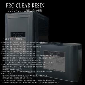 プロクリアレジン 21.6kgセット レジン液...の詳細画像5