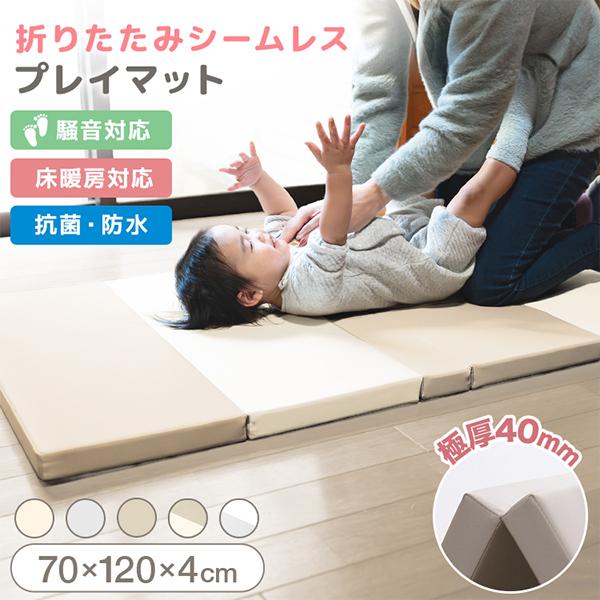 プレイマット ベビー 折りたたみ シームレス 厚手 4cm 70×120 ワイド ベビーマット 赤ち...