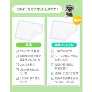 ペットシーツ 厚型 ワイド レギュラー ペット...の詳細画像4