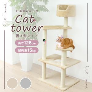 キャットタワー 大型猫用 据え置き スリム キ...の詳細画像1