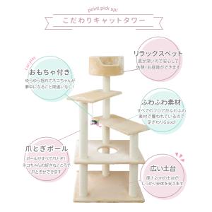 キャットタワー 大型猫用 据え置き スリム キ...の詳細画像3