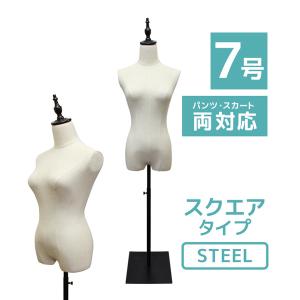 トルソー レディース 7号 幅37cm 高さ140〜180cm マネキン 女性 上半身 2穴式 パンツ スカート対応 スチール脚 スクエアタイプ フリマアプリ ディスプレイ｜WEIMALL