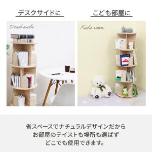絵本ラック 絵本棚 回転 子供 回転式本棚 収...の詳細画像5