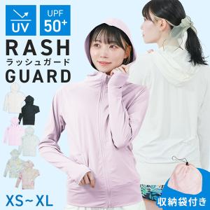 UVパーカー ラッシュガード レディース フード付き 長袖 UVカット パーカー おしゃれ 吸水 速乾 接触冷感 UPF50+ 紫外線対策 日焼け対策 収納袋付き 水着 両用