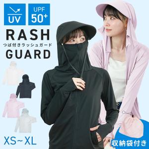 UVパーカー ラッシュガード レディース UVカット パーカー おしゃれ つば付き フード 取り外せる 長袖 接触冷感 UPF50+ 吸水 速乾 水着 紫外線対策 日焼け対策