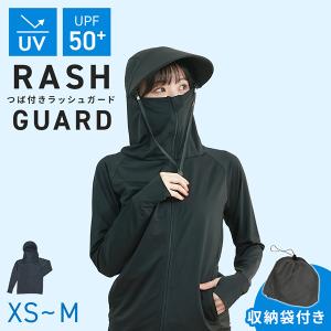訳あり UVパーカー ラッシュガード レディース UVカット パーカー おしゃれ つば付き フード 取り外せる 長袖 接触冷感 UPF50+ 吸水 速乾 紫外線対策 日焼け対策