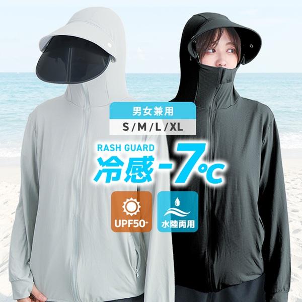 UVカットパーカー ラッシュガード レディース サンバイザー フード付き 日焼け対策 接触冷感 パー...