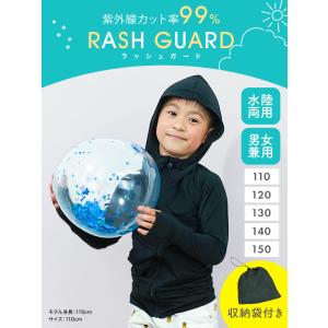 訳あり ラッシュガード キッズ 子供 パーカー...の詳細画像1