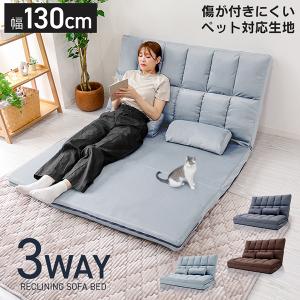 ソファーベッド 2人掛け ソファベッド ローソファー 折りたたみ ハイバック おしゃれ 幅130cm コンパクト ペット対応 リクライニング 北欧 カウチソファ｜WEIMALL公式ストア Yahoo!店