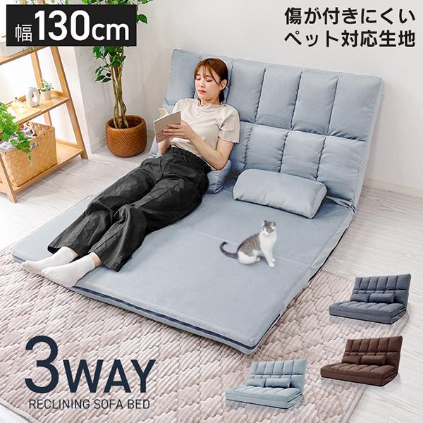 ソファーベッド 2人掛け ソファベッド ローソファー 折りたたみ ハイバック おしゃれ 幅130cm...