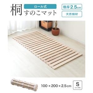 すのこベッド シングル ロール式 折りたたみ ...の詳細画像1
