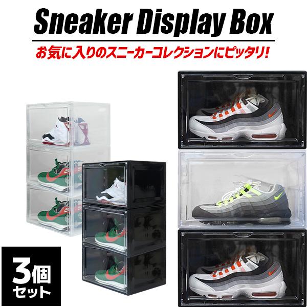 シューズボックス クリア 3個セット シューズラック シューズケース スニーカーボックス 大容量 デ...