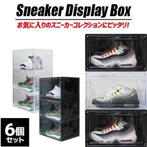 シューズボックス 12個セット スニーカー収納 靴 収納 ボックス ケース