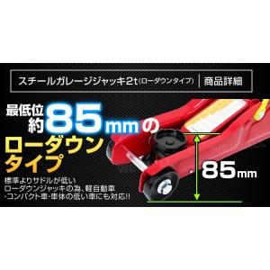 ガレージジャッキ フロアジャッキ 2t 低床 ...の詳細画像2