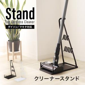 掃除機スタンド クリーナースタンド ダイソン ...の詳細画像2