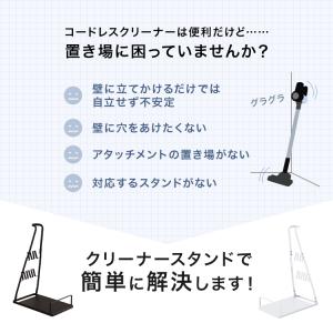 掃除機スタンド クリーナースタンド ダイソン ...の詳細画像3