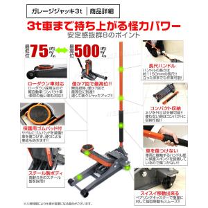 ガレージジャッキ 3t 低床 フロアジャッキ ...の詳細画像2