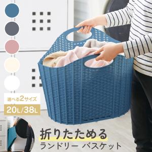 ランドリーバスケット 2サイズ 洗濯かご 折りた...の商品画像