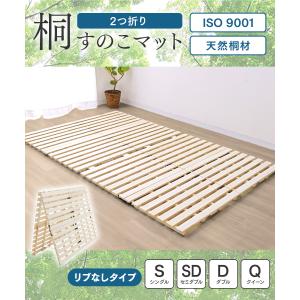 すのこベッド シングル 二つ折り 極厚4cm ...の詳細画像1
