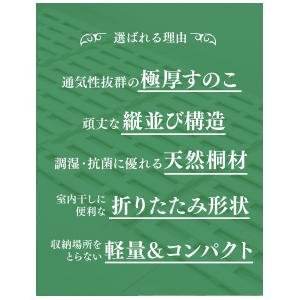 すのこベッド シングル 四つ折り 桐 折りたた...の詳細画像3