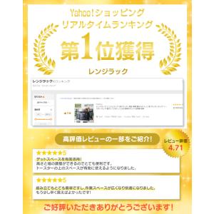 レンジラック レンジ上ラック 2段 キッチン用...の詳細画像1