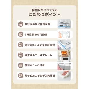 レンジラック レンジ上ラック 2段 キッチン用...の詳細画像5