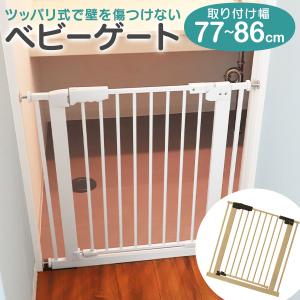 ベビーゲート ペットドア つっぱり ベビーガード セーフティーゲート 柵 フェンス ダブルロック オートクローズ機能付き 説明書付き 赤ちゃん 子ども