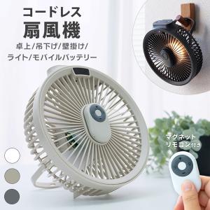 ELECOM（エレコム） NESTOUT サーキュレーター FAN-1 アウトドアファン