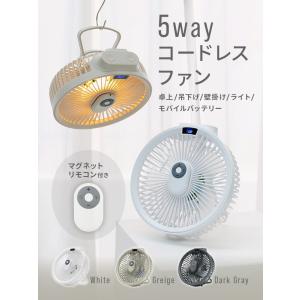 扇風機 卓上 壁掛け 5WAY 吊り下げ コー...の詳細画像2