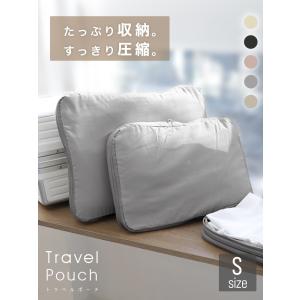 トラベルポーチ 圧縮ポーチ トラベルグッズ S...の詳細画像1