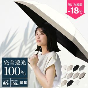 日傘 完全遮光 折りたたみ 軽量 晴雨兼用 UVカット自動開閉 ワンタッチ 6本骨 折り畳み傘 レディース 雨傘 日焼け対策 紫外線対策 メンズ おしゃれ