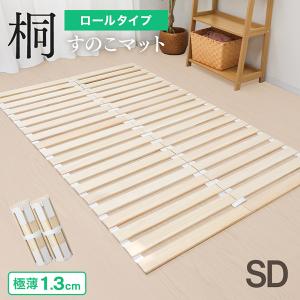 すのこ セミダブル ベッド すのこベッド 2つ折り すのこ 二つ折り 折りたたみ すのこベッド 折りたたみ ひのき 2つ折り セミダブル すのこマット