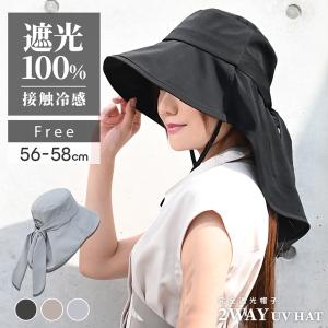 完全遮光 帽子 レディース 遮光100％ 360度UVカット 折りたたみ 接触冷感 つば広 ハット あご紐・カラビナ付き 夏用 日よけ 自転車 アウトドア｜WEIMALL公式ストア Yahoo!店