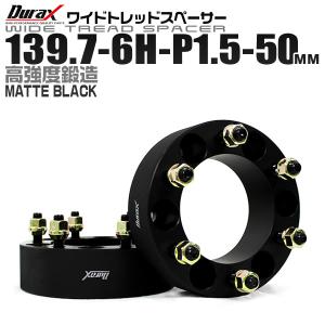 Durax（デュラックス） スペーサー ワイドトレッドスペーサー ワイトレ