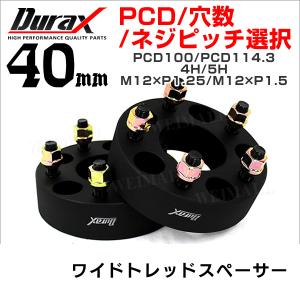ワイドトレッドスペーサー 4H PCD114.3 P1.5 40mm M12 ハブ径 60mm 4穴