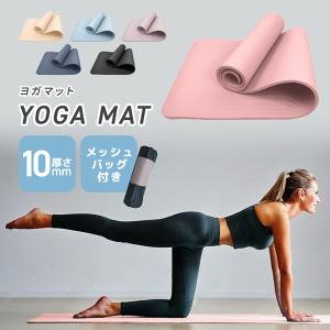 ヨガマット 10mm 厚手 幅広 ケース 収納ケース付き ストレッチ 滑らない ストレッチマット 1cm 防音 衝撃吸収 ピラティス ホットヨガ トレーニング WEIMALL