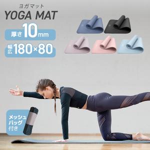 ヨガマット 10mm 厚手 幅広80cm ワイド 収納ケース付き ストレッチ 滑らない 防音 衝撃吸収 ストレッチマット ピラティス ホットヨガ トレーニング WEIMALL｜WEIMALL公式ストア Yahoo!店