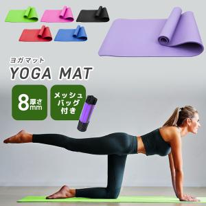 非公開 ヨガマット 8mm 厚手 収納ケース付き ストレッチ 全6色 滑らない 防音 衝撃吸収 フィットネス エンボス加工 ピラティス ホットヨガ トレーニングマット
