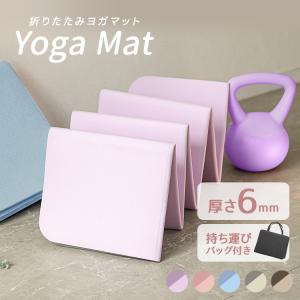 ヨガマット 6mm 折りたたみ TPE 滑りに...の詳細画像1
