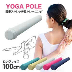 DOCTOR POLE ドクターポール エクササイズポール ハーフカット フォームローラー ストレッチ ハーフ 半月型 エクササイズ ヨガ