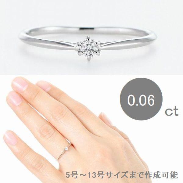 ダイヤモンド リング 一粒 プラチナ レディース 0.06カラット 30代 40代 普段使い 記念日...