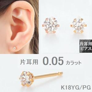 K18 ダイヤモンド ピアス 18金 イエローゴールド 18K YG 天然