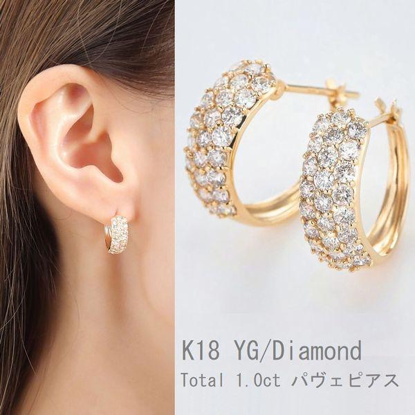 ダイヤモンド ピアス K18 パヴェ 1.0カラット レディース 50代 40代 イエローゴールド ...