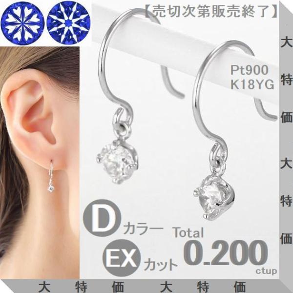 ダイヤモンド ピアス 一粒 プラチナ K18 イエローゴールド 鑑定カード付 レディース トータル0...