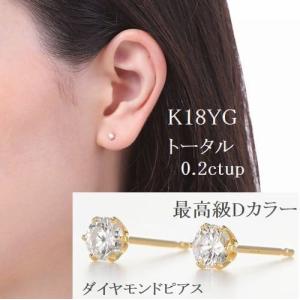 格安新品  7色のダイヤモンド イエローゴールドピアス YG K18 ピアス(両耳用)