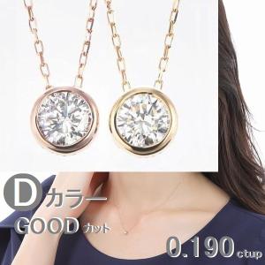 ダイヤモンド ネックレス 一粒 プラチナ 鑑定カード付 ダイヤモンド ネックレス 一粒 プラチナ 鑑定カード付