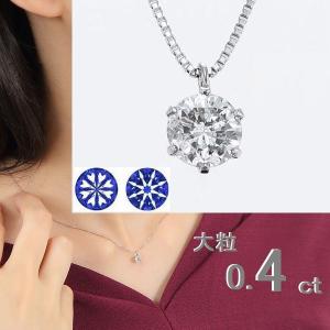 DAIYA（ダイヤ） プラチナ ダイヤモンド ネックレス 一粒 0.4ct H&C