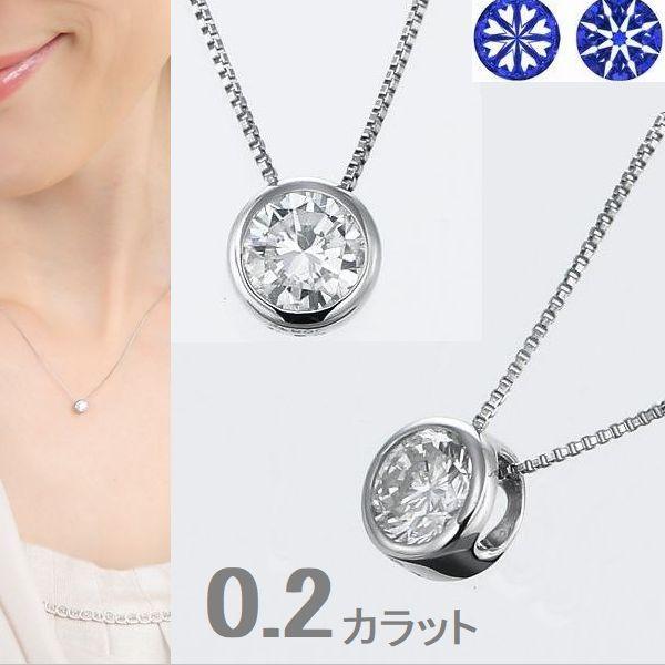ダイヤモンド ネックレス 一粒 プラチナ 0.2カラット ハート＆キューピッドダイヤモンド鑑別カード...